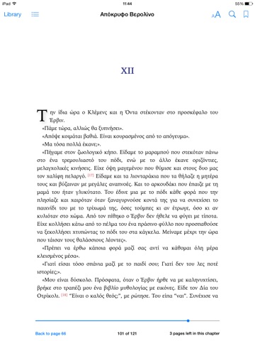 στιγμιότυπο 1