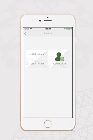 بياناتي الوظيفية screenshot 3