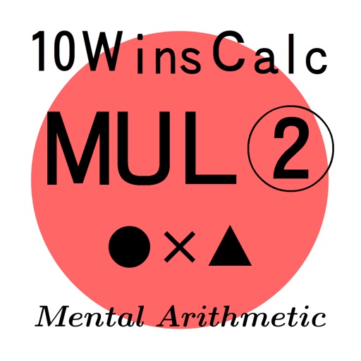 10 Wins Calc - Multiplication2 icon