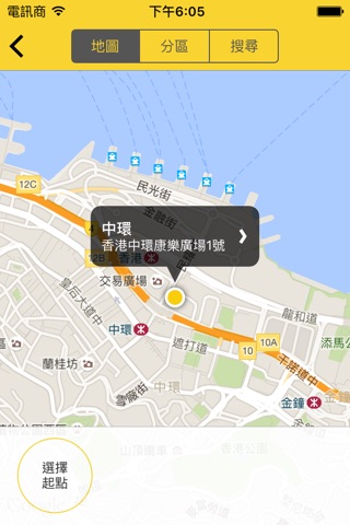 CALL4VAN 客貨車平台 screenshot 2