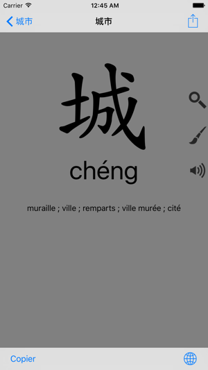 Huaying (Dictionnaire chinois français)(圖3)-速報App