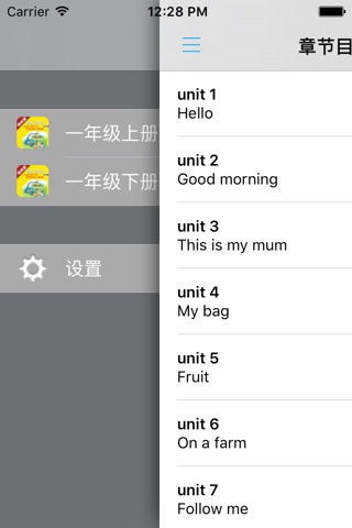 牛津小学英语一年级上下册译林版 -一起点 screenshot 4