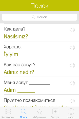 Turkish Pretati - Speak with Audio Translation screenshot 4
