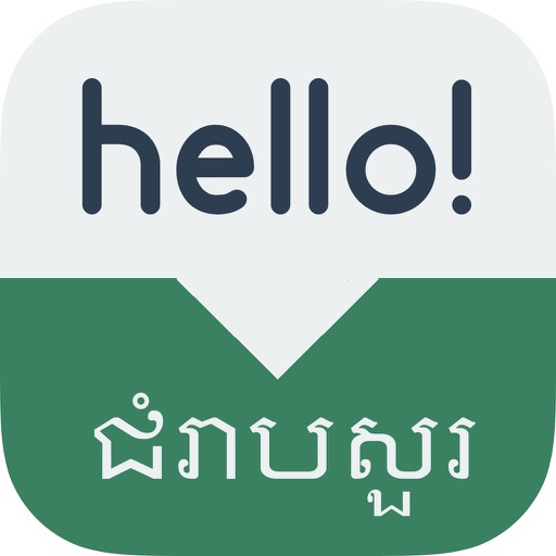 Speak Khmer - Learn Khmer Phrases & Words for Travel & Live in Cambodia - Khmer Phrasebook iOS App