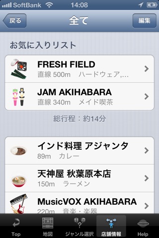 AkibaAR screenshot 3