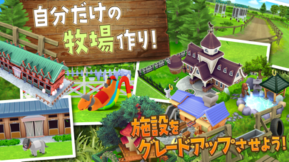 チキチキダービー ～競馬×牧場シミュレーションゲーム～のおすすめ画像3
