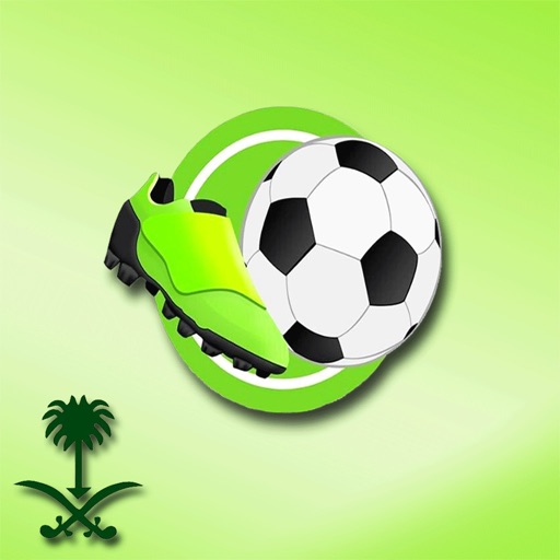 الكرة السعوديه icon