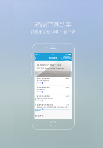 微问诊 screenshot 2