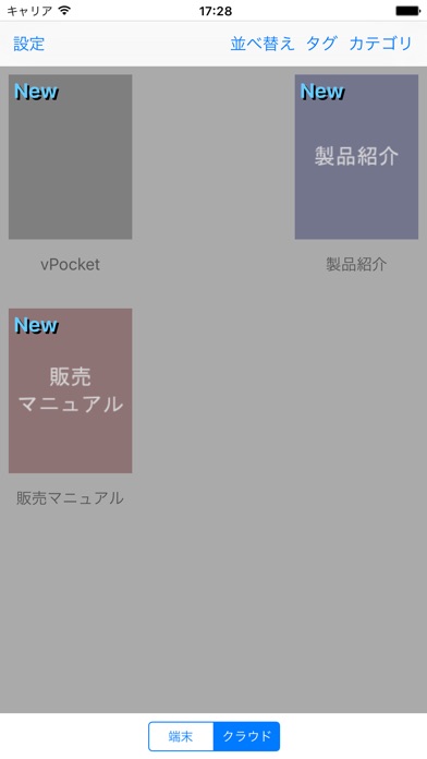 vPocketのスクリーンショット1 vPocketのスクリーンショット1