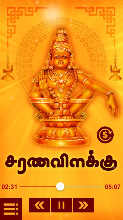 Songs of Lord Ayyappa - Sarana Villakku in Tamil