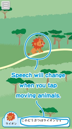 Touch & Move! African animals - Edu App(圖4)-速報App