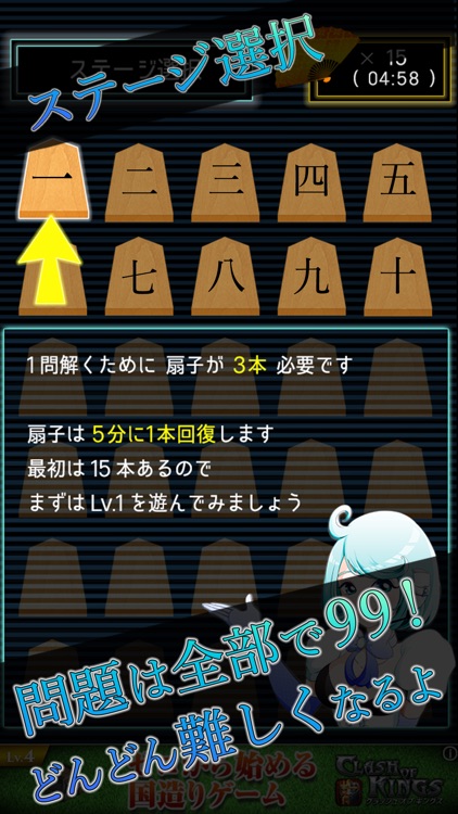 詰め将棋LV99〜どんどん強くなる詰将棋ゲーム!!