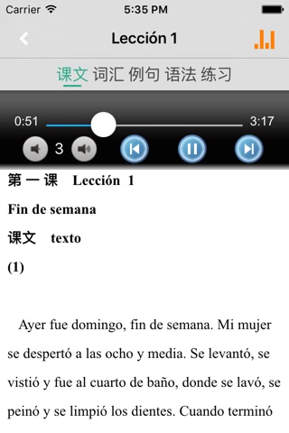基础西班牙语下册 -自学入门参考 screenshot 2