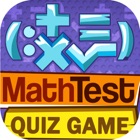 Math Quiz – Free Education.al Test with Answers