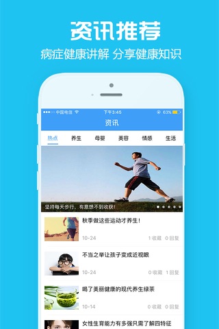 家庭医生FD screenshot 2