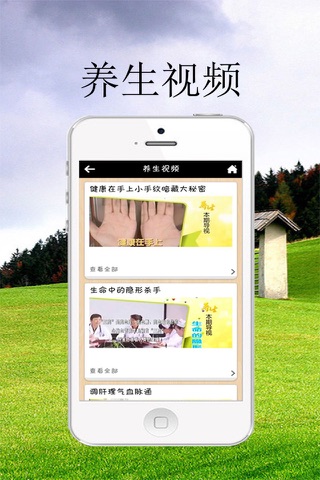 中草药-客户端 screenshot 2