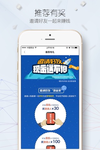 东方金钰网贷 screenshot 3