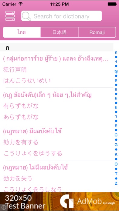 J-Doradicのスクリーンショット1 J-Doradicのスクリーンショット1