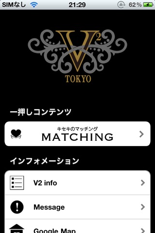 V2 TOKYO screenshot 3