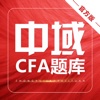 CFA题库－CFA program