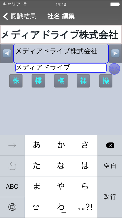 やさしく名刺ファイリング Mobile　 screenshot1