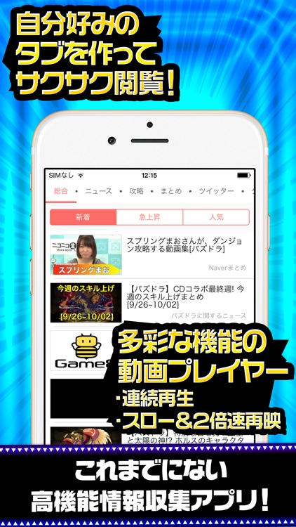 完全攻略 for パズドラ