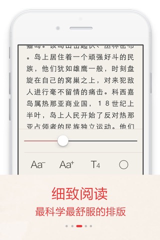 世界名人传记精选 screenshot 3