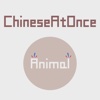 Speaking Chinese At Once: Animal (WOAO Chinese)