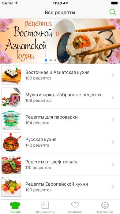 Рецепты суши и роллы ... screenshot1