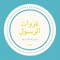 السلام عليكم ورحمة الله وبركاته
