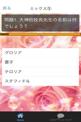 アニメ　for　プリパラ screenshot 3