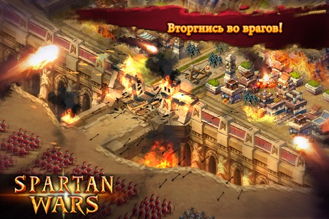 Spartan Wars screenshot 2