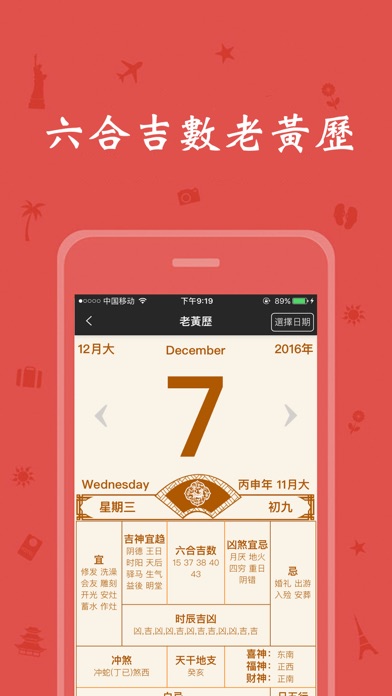 六合至尊-香港六合彩專家心水免費看 screenshot 2