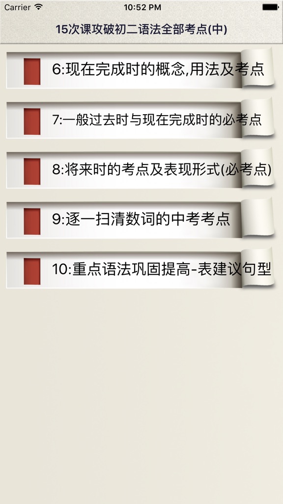 【图】初二英语语法考点(中)(截图1)