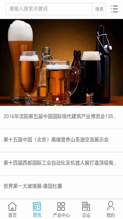 中国糖烟酒交易平台by 杭州盈搜科技有限公司