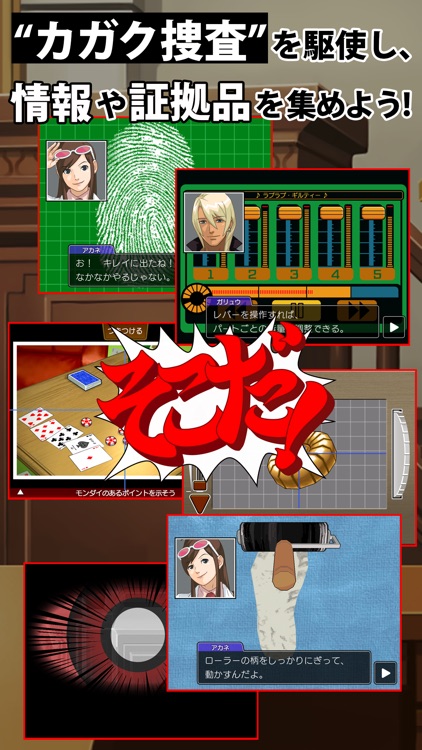 逆転裁判4 screenshot-4