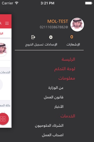 MOHRE UAE screenshot 3