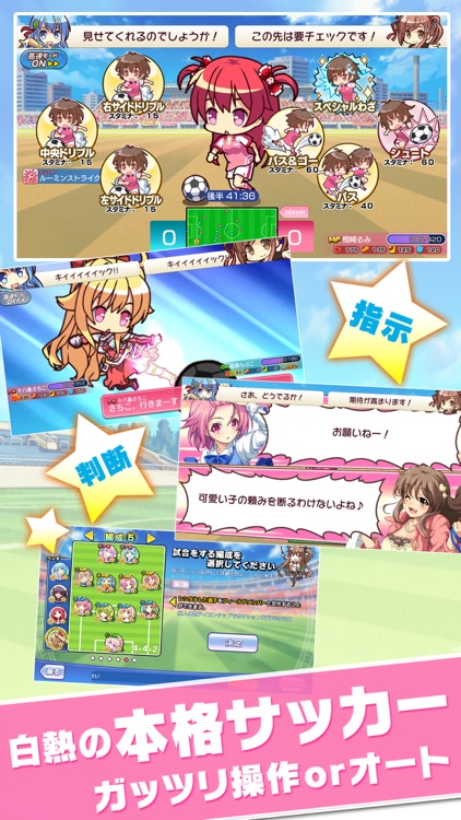 ビーナスイレブンびびっど!