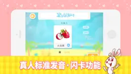 Game screenshot 宝宝认知卡-家庭必备儿童亲子启蒙免费游戏 hack