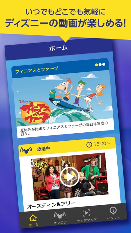 Watchディズニー チャンネル On J Com By Jupiter Telecommunications Co Ltd