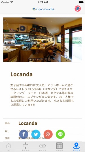 Locanda(圖4)-速報App