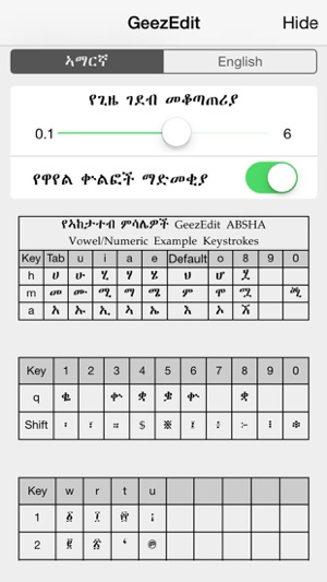 GeezEdit Amharic(圖5)-速報App