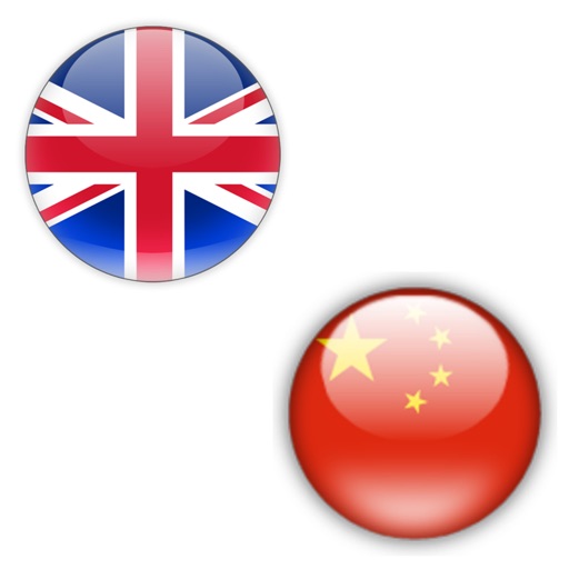 English Chinese Dictionary - My Languages icon