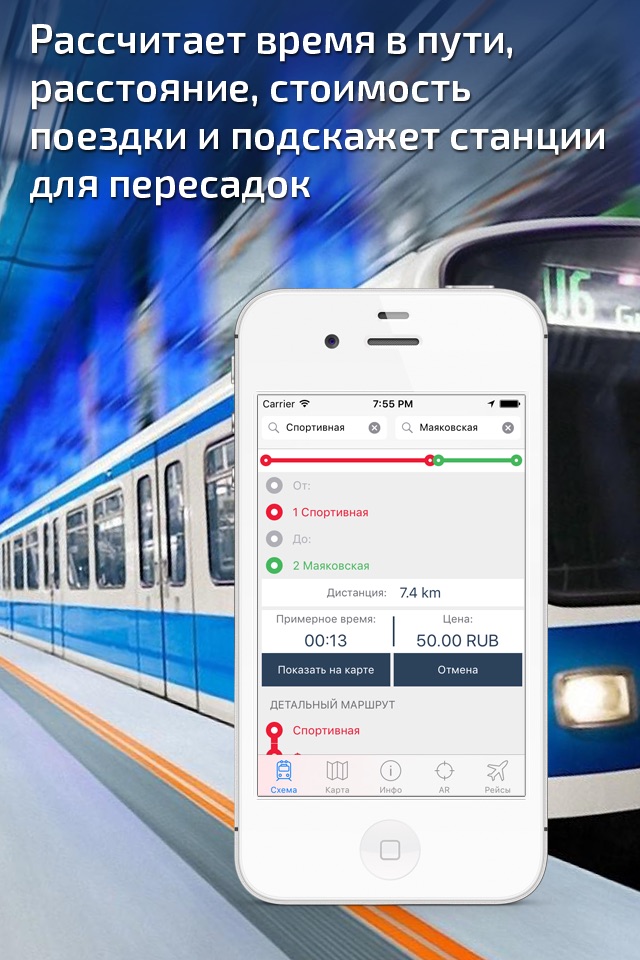 Moscow Metro Guide and Route Planner screenshot 3