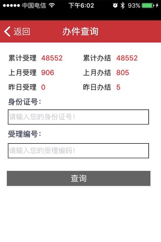 雁江政府网 screenshot 3