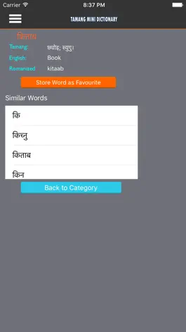 Game screenshot Tamang Dictionary hack