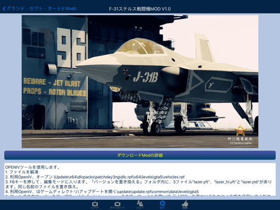 Mods For グランド セフト オートv By Chi Kau Wan Ios 日本 Searchman アプリマーケットデータ