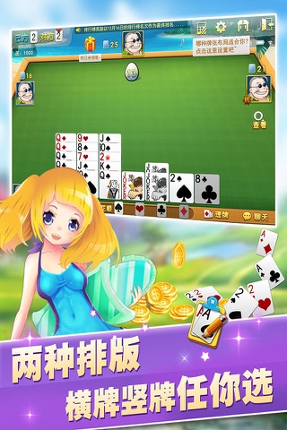 掼蛋-江苏安徽地区棋牌单机小游戏 screenshot 3