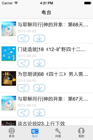 全球见证-在圣经讲道中见证耶稣基督的大能 screenshot 2