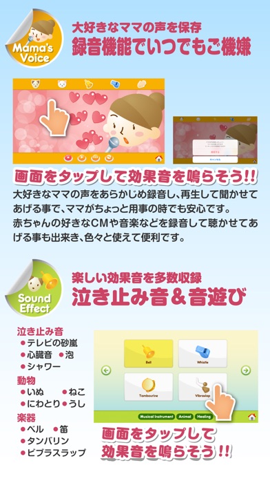 赤ちゃんにっこり Baby+Smile screenshot1